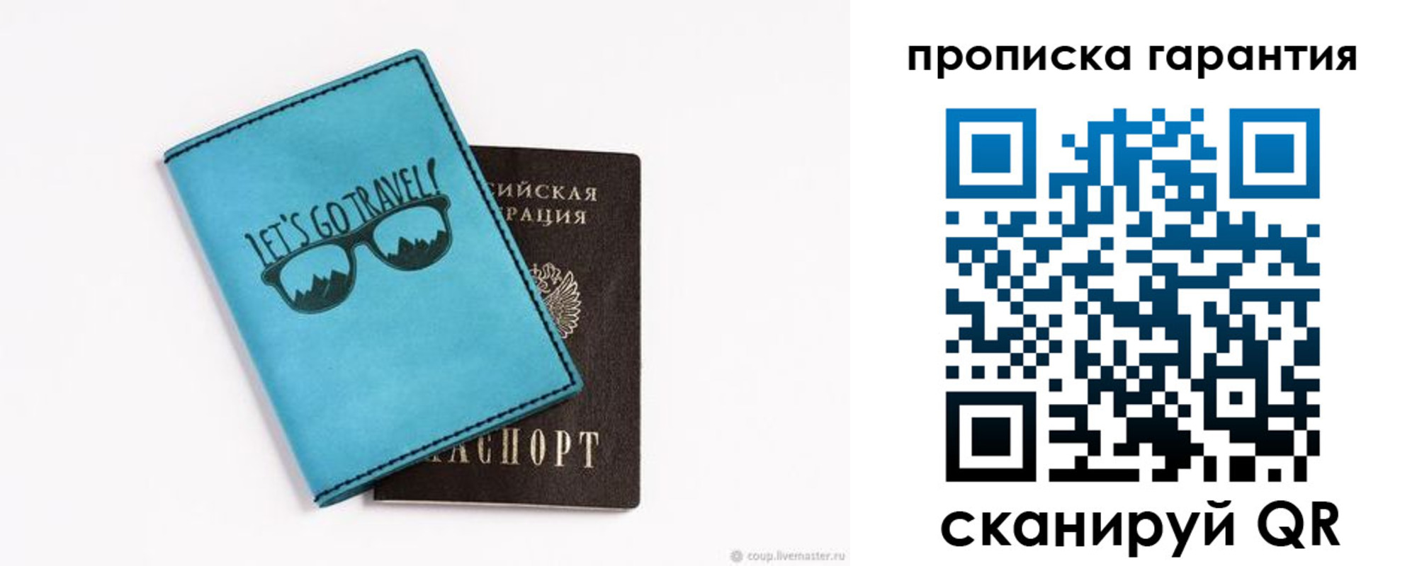 временная регистрация для школы в Белоозёрском
