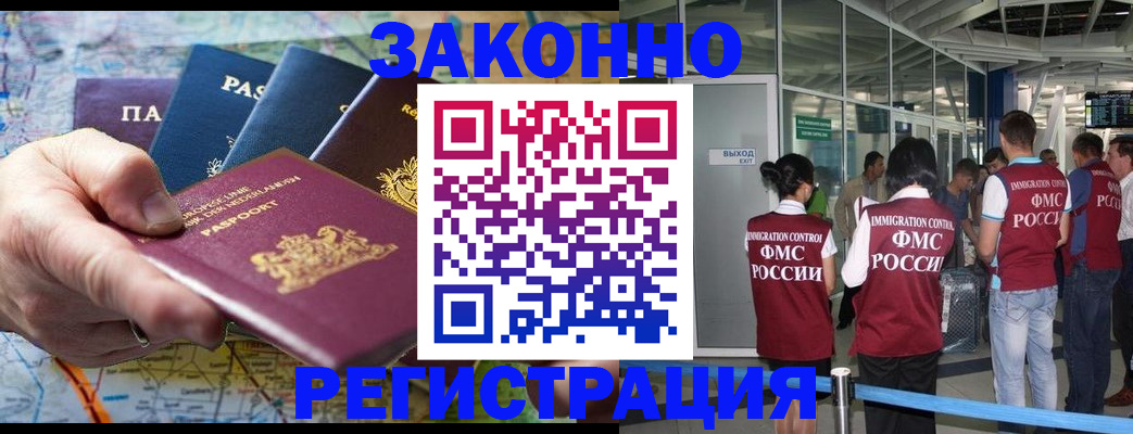 прописка гарантия в Белоозёрском